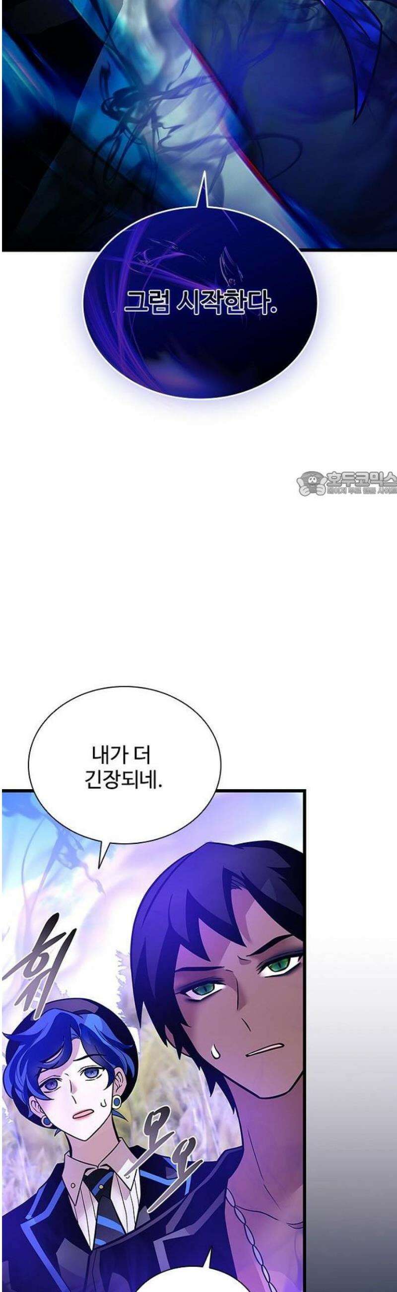 빌런투킬 196화 50