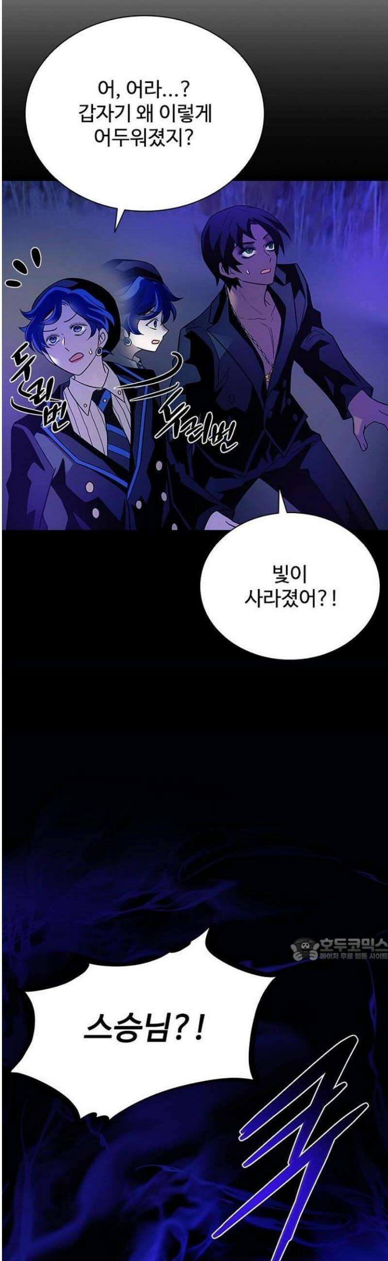 빌런투킬 196화 52