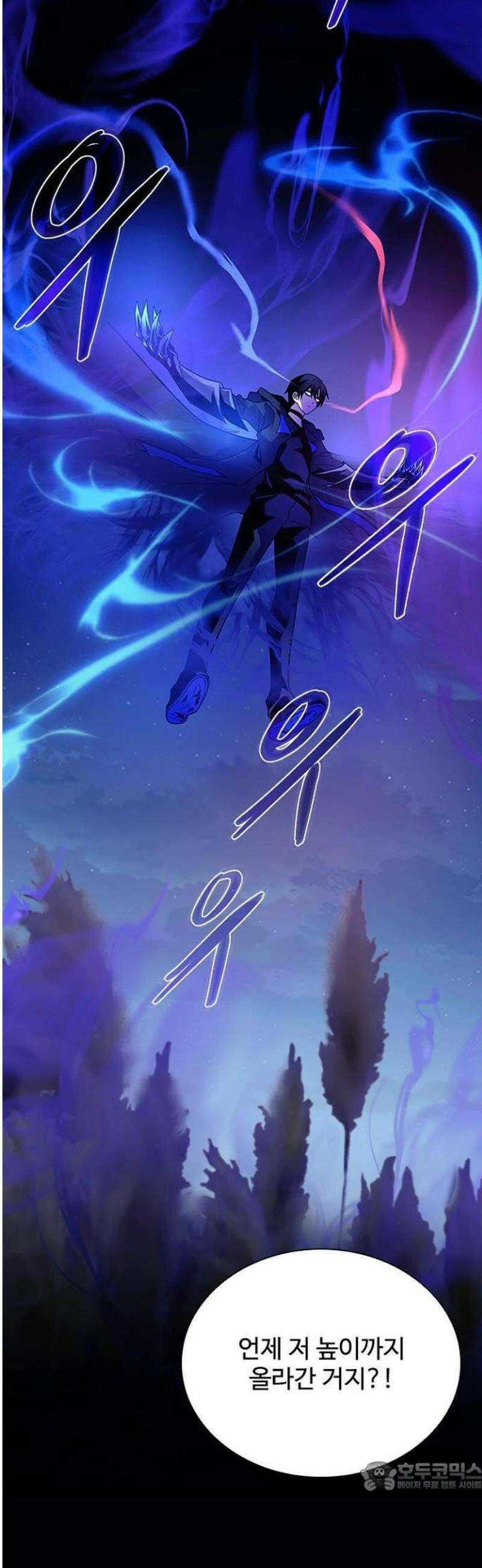 빌런투킬 196화 53