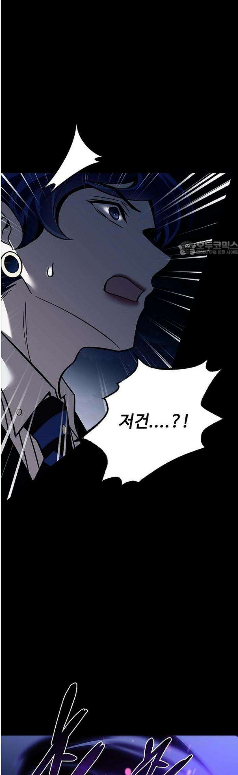 빌런투킬 196화 56