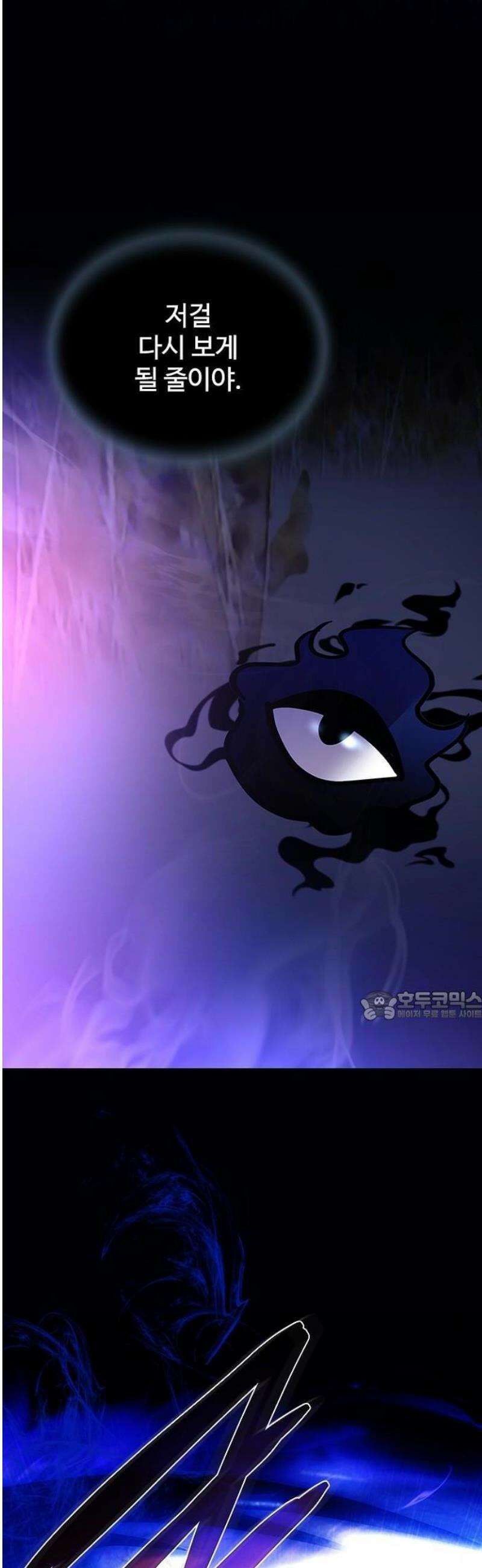 빌런투킬 196화 60