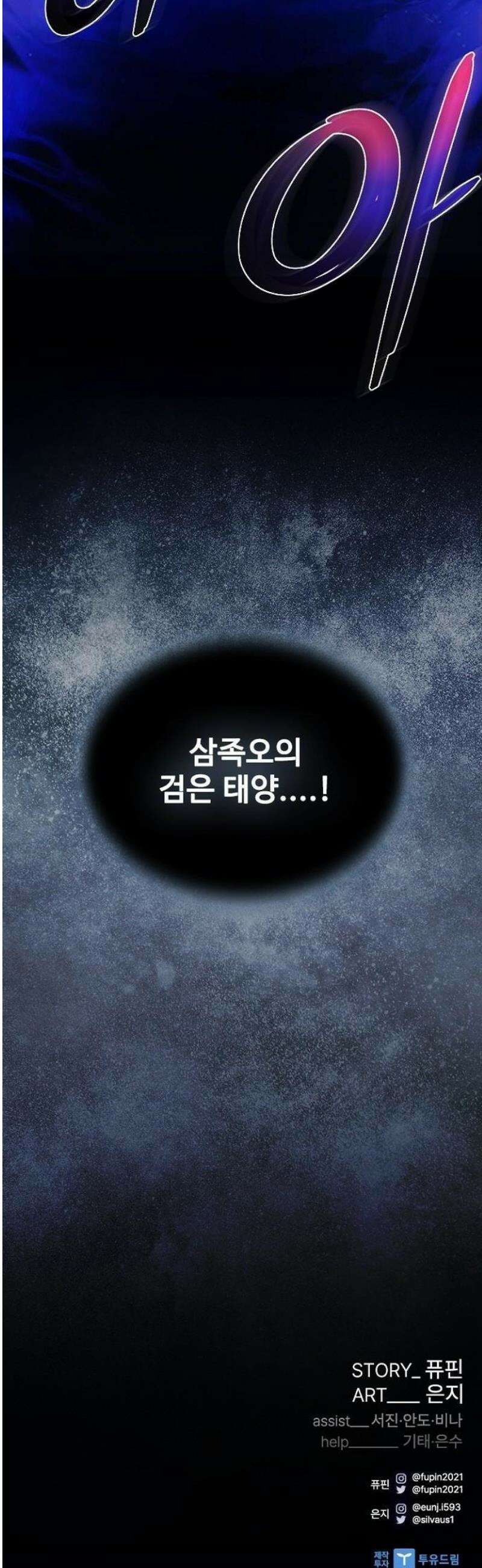 빌런투킬 196화 62