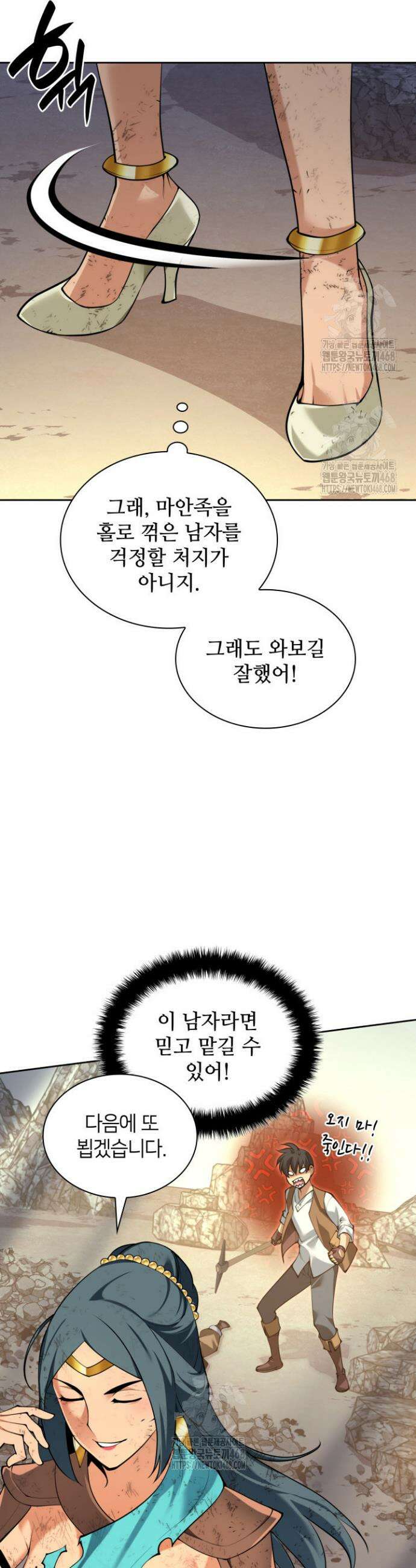 템빨(카카오) 296화 7