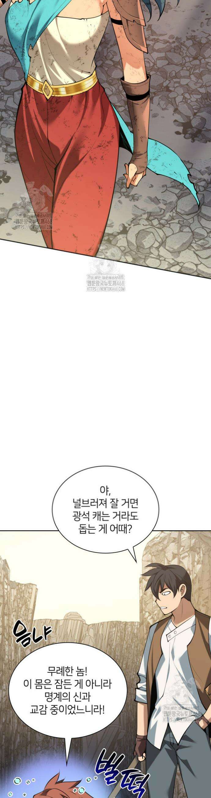 템빨(카카오) 296화 8
