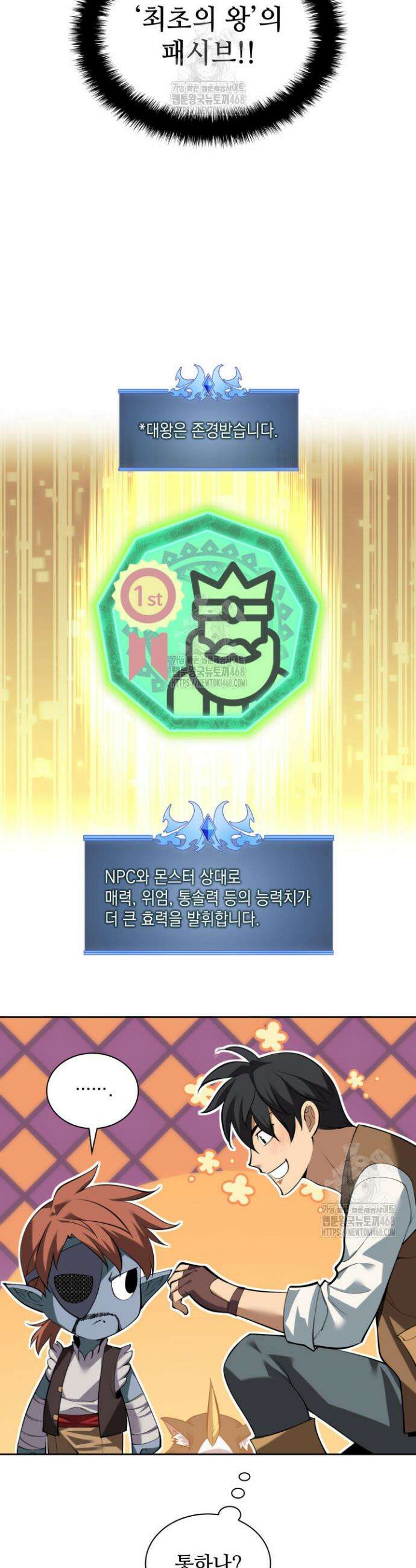 템빨(카카오) 296화 11