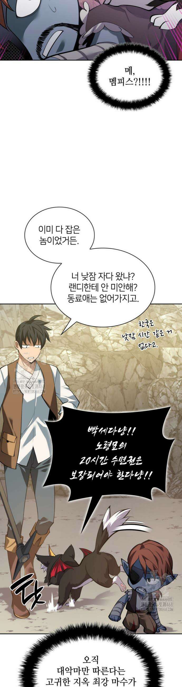 템빨(카카오) 296화 14