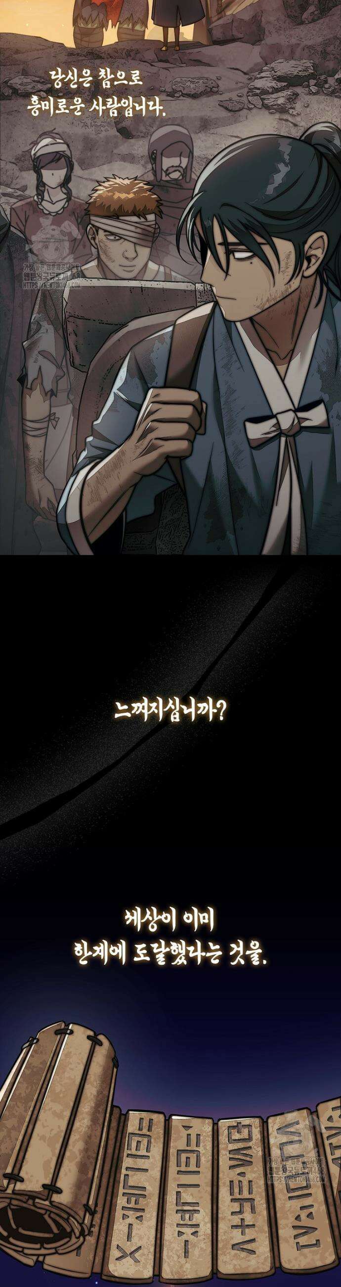 31번째 말은 게임판을 뒤엎는다 89화 2