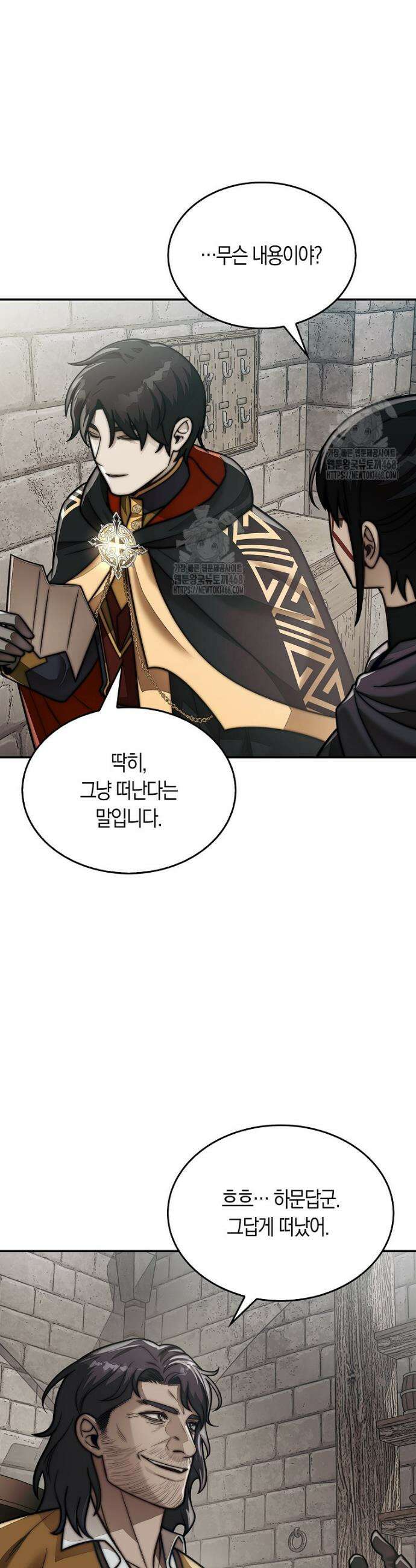 31번째 말은 게임판을 뒤엎는다 89화 10