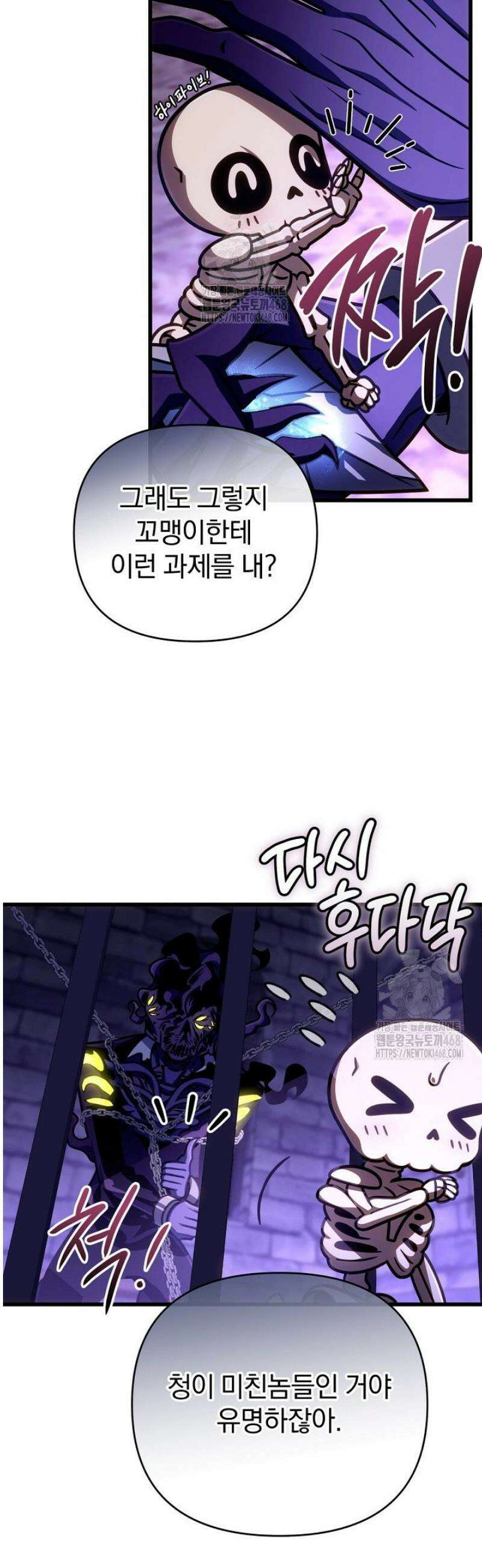 이 나라를 없앨 예정인데요 55화 7