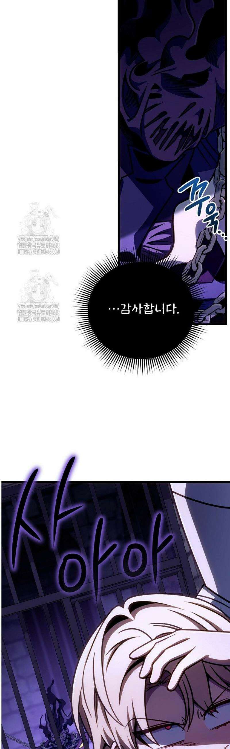 이 나라를 없앨 예정인데요 55화 11