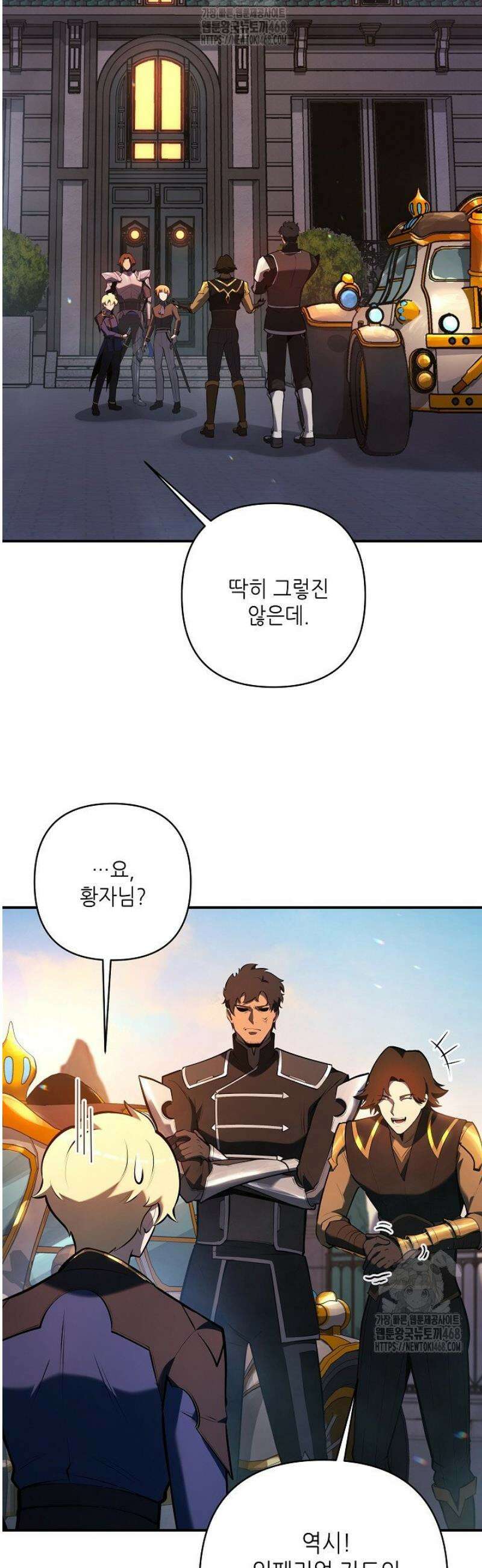 공작가에는 미친개가 산다 24화 2