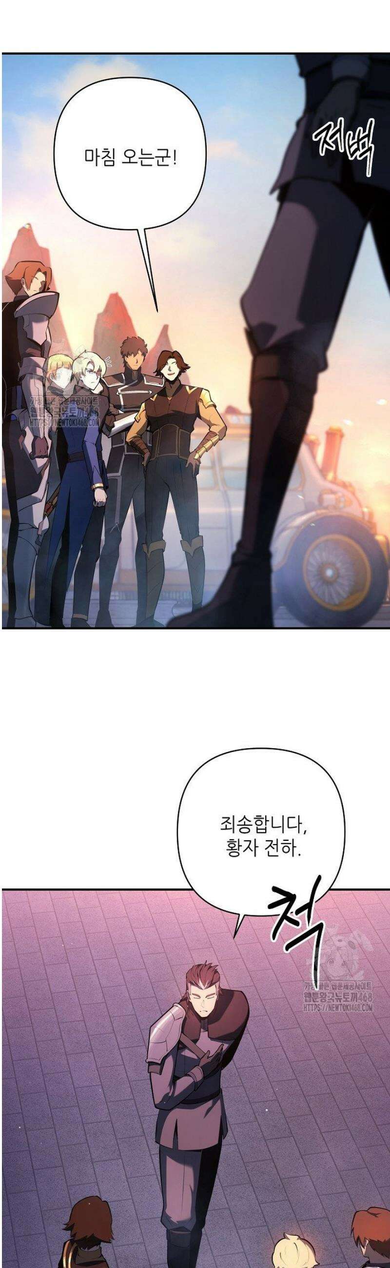 공작가에는 미친개가 산다 24화 4