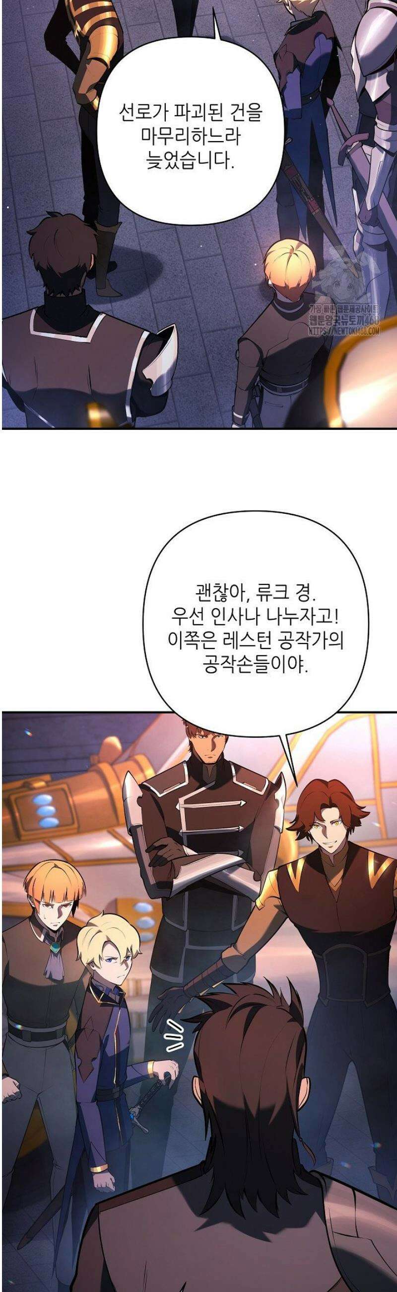 공작가에는 미친개가 산다 24화 5