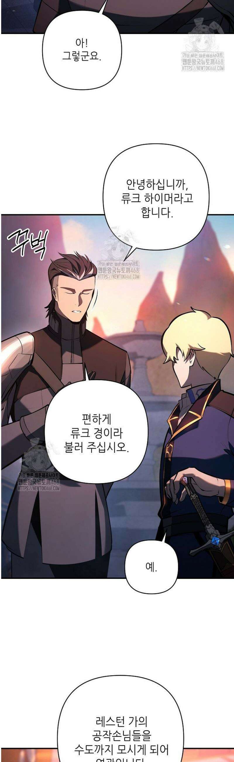 공작가에는 미친개가 산다 24화 6