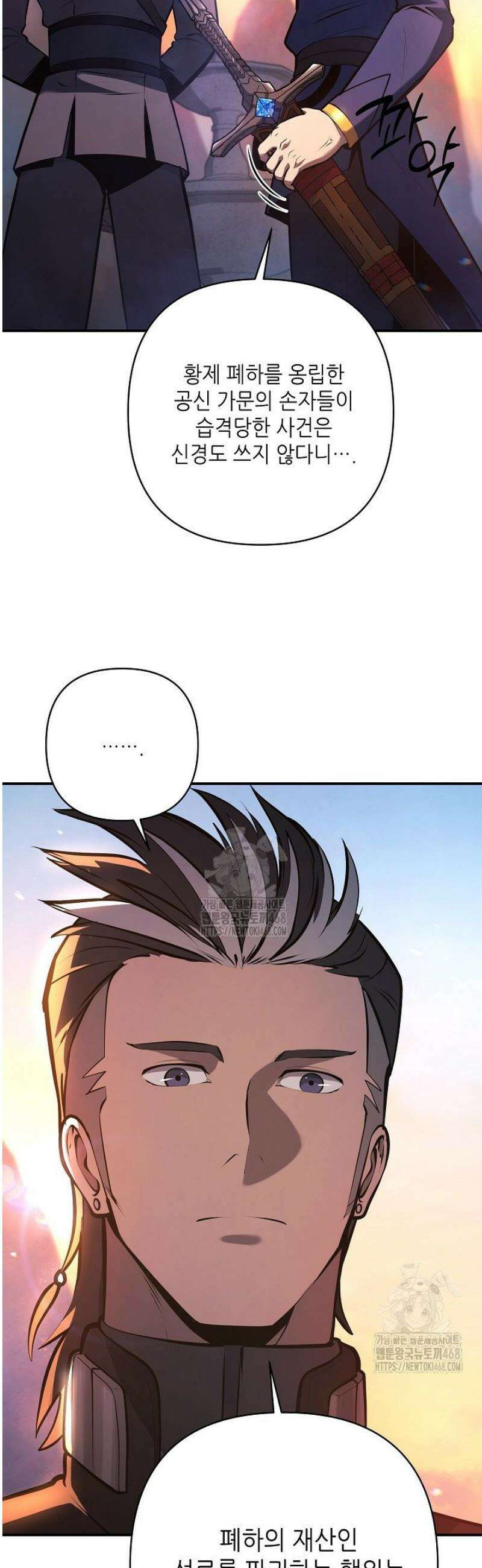 공작가에는 미친개가 산다 24화 9