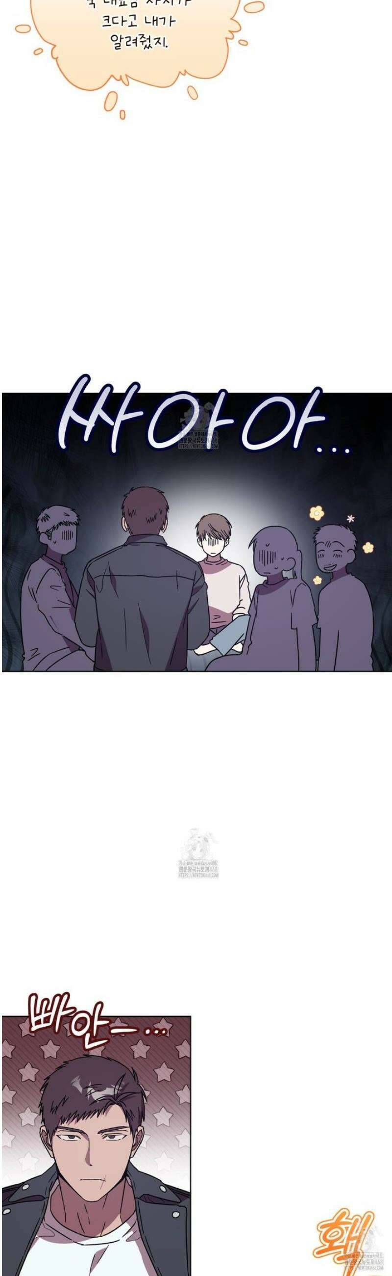 완벽한(The Perfect) 61화 3
