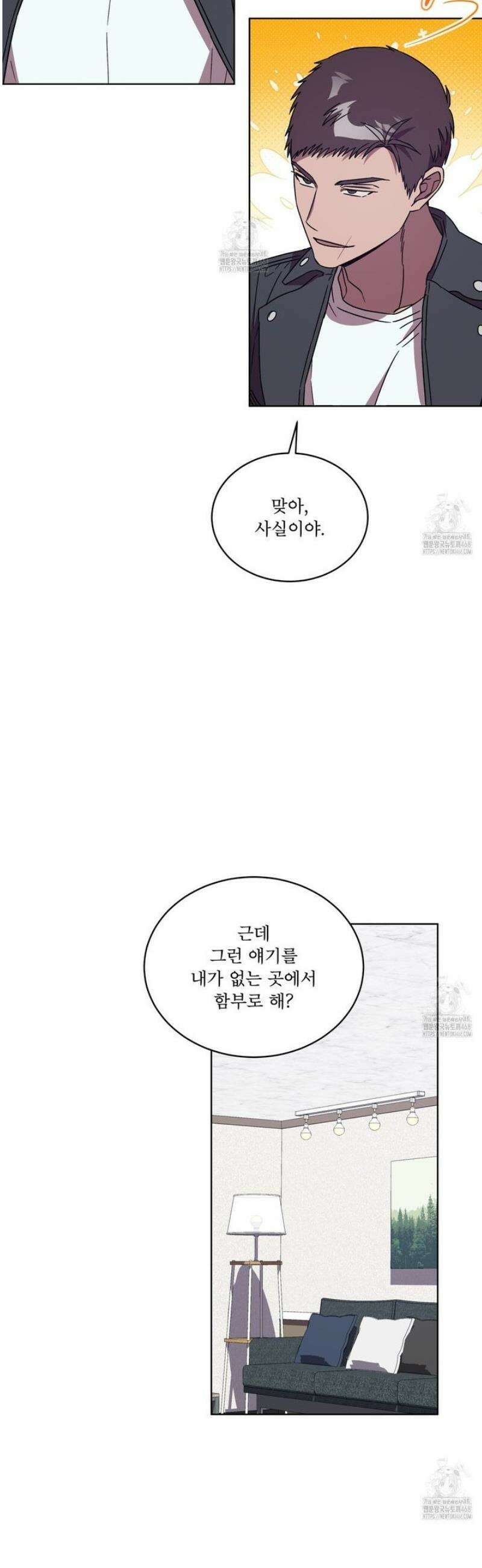완벽한(The Perfect) 61화 4