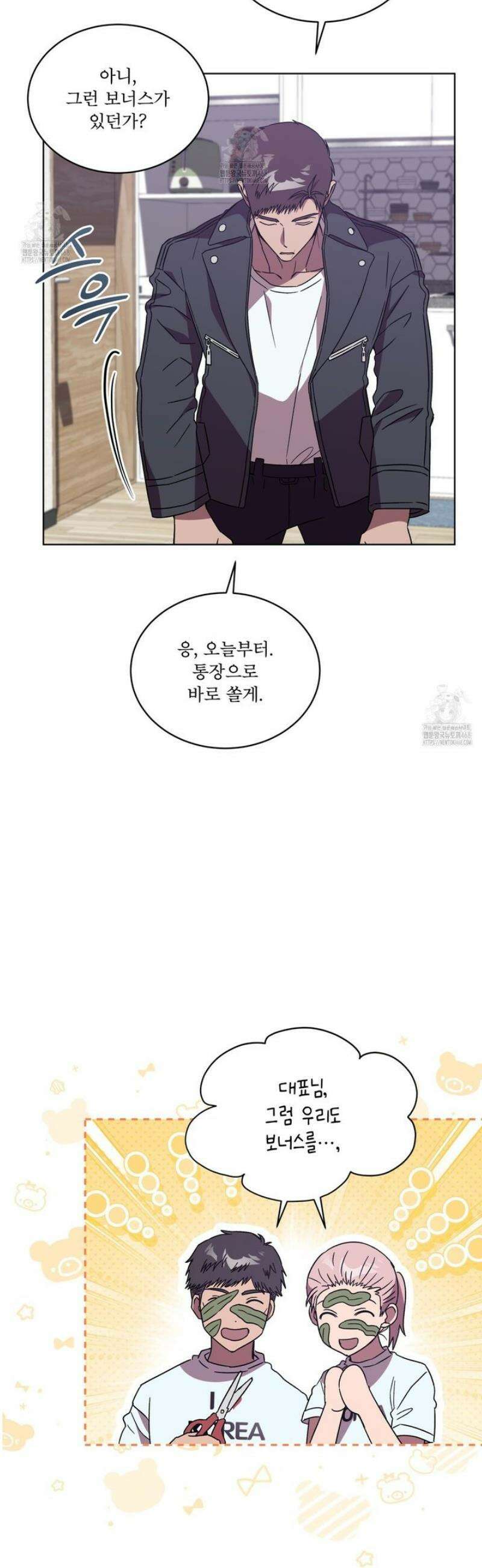 완벽한(The Perfect) 61화 6