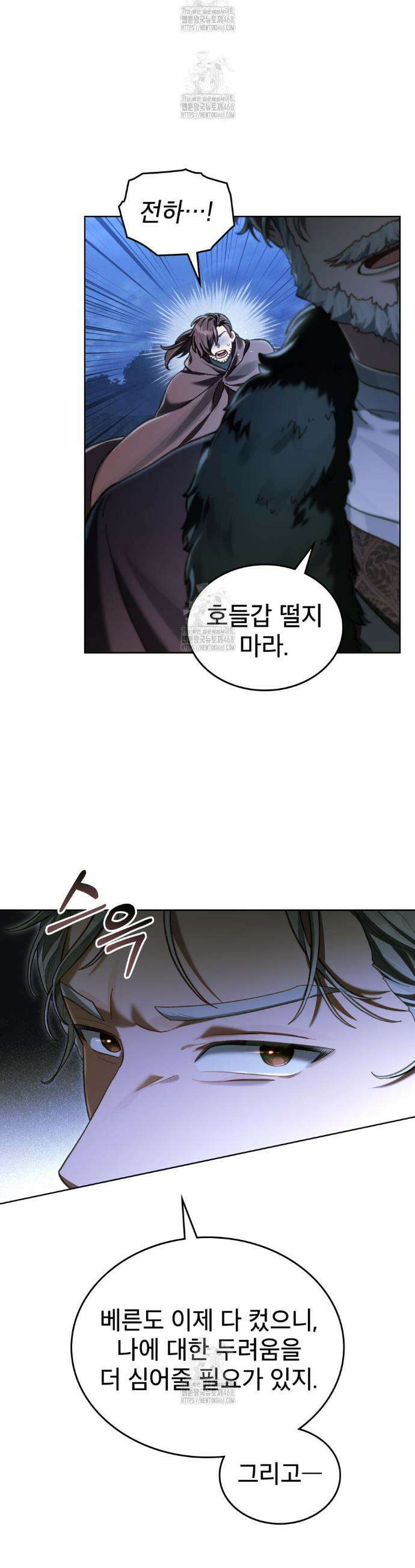 적국의 왕자로 사는 법 81화 2