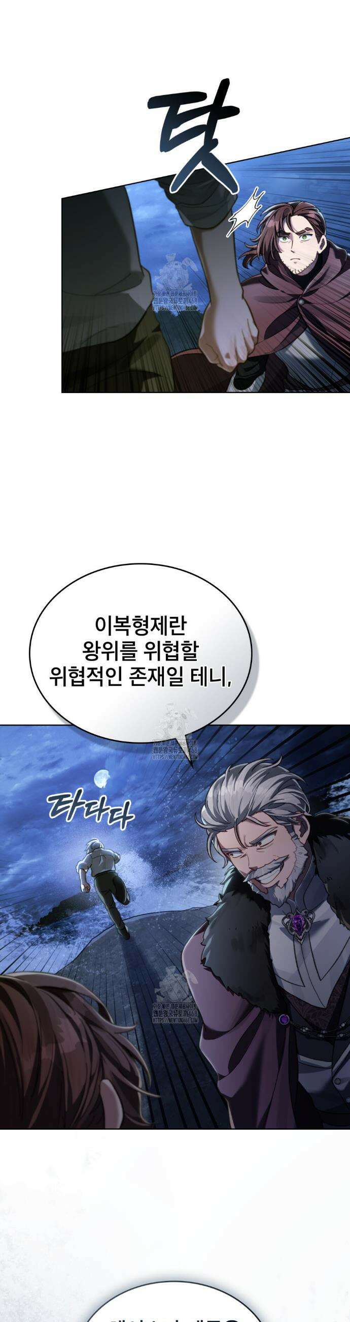 적국의 왕자로 사는 법 81화 3
