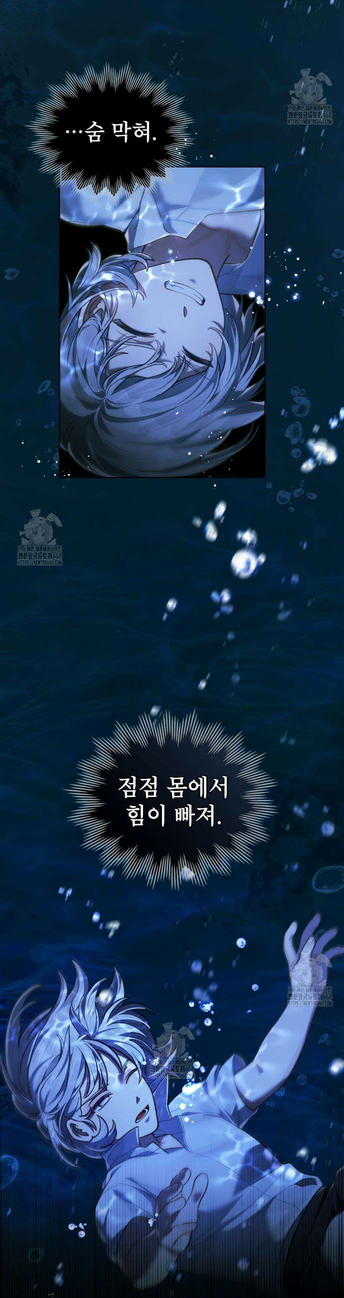 적국의 왕자로 사는 법 81화 6
