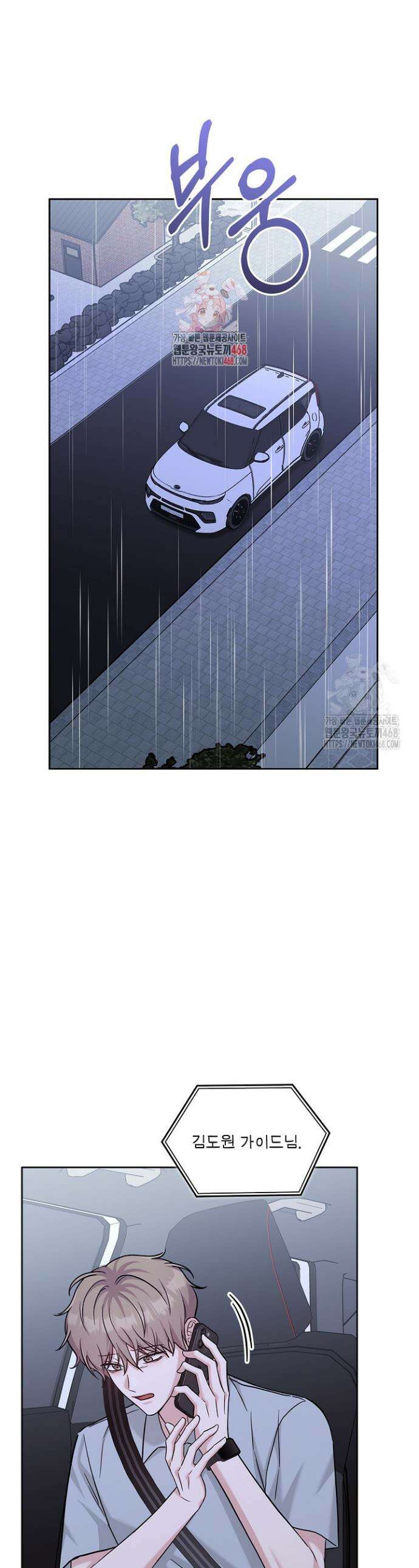 센차 레플리카 73화 1