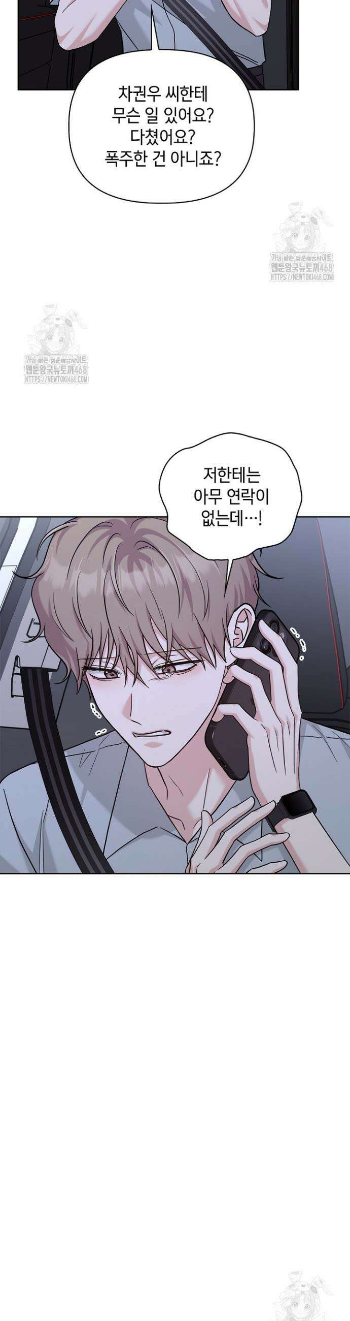 센차 레플리카 73화 2