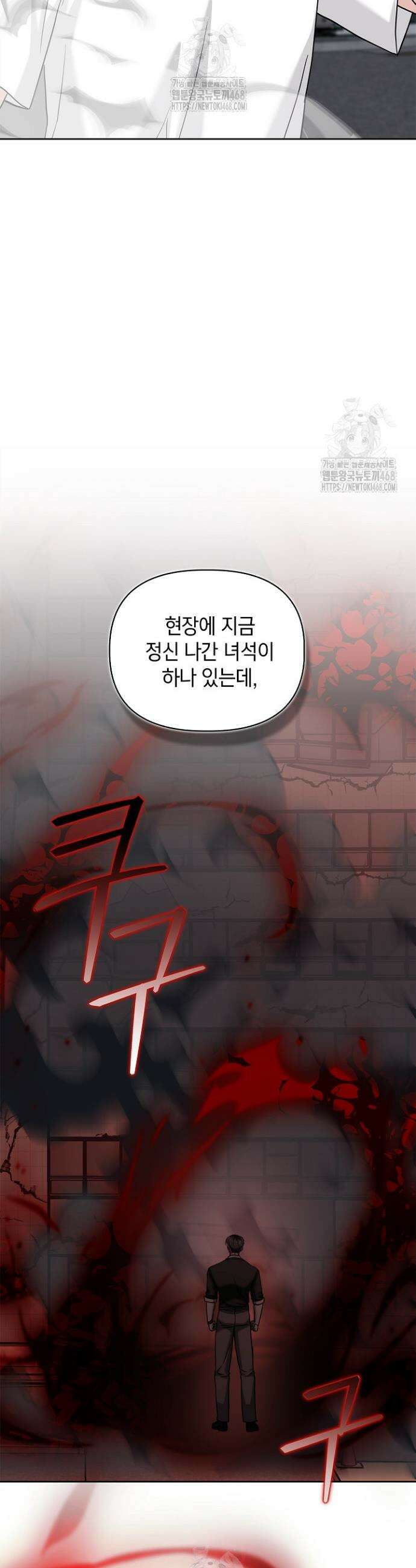 센차 레플리카 73화 4
