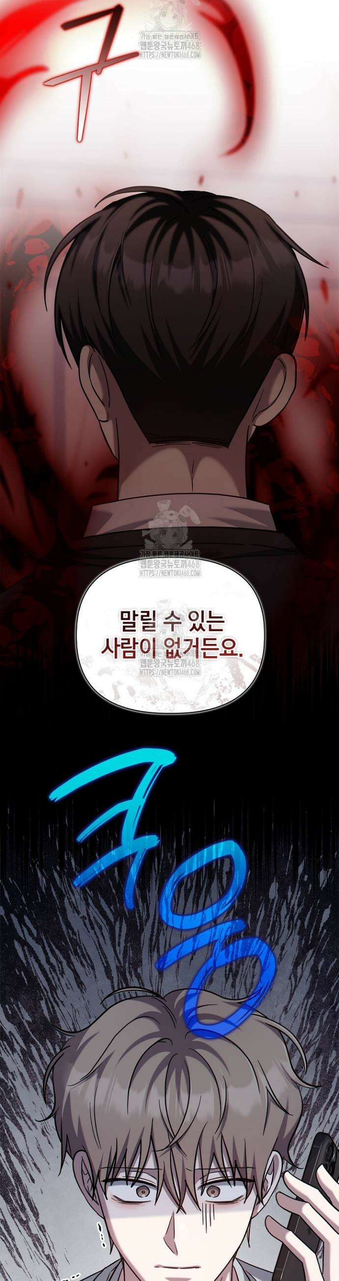 센차 레플리카 73화 5
