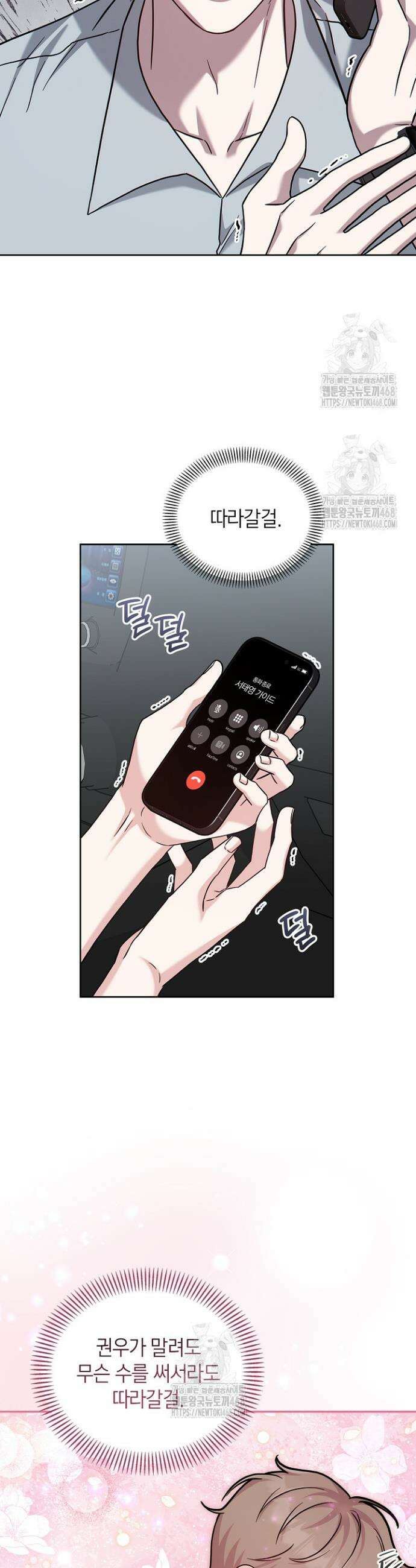 센차 레플리카 73화 6