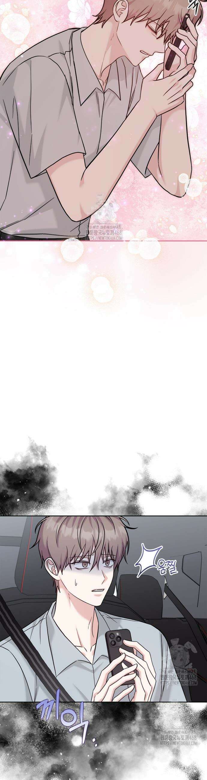 센차 레플리카 73화 7