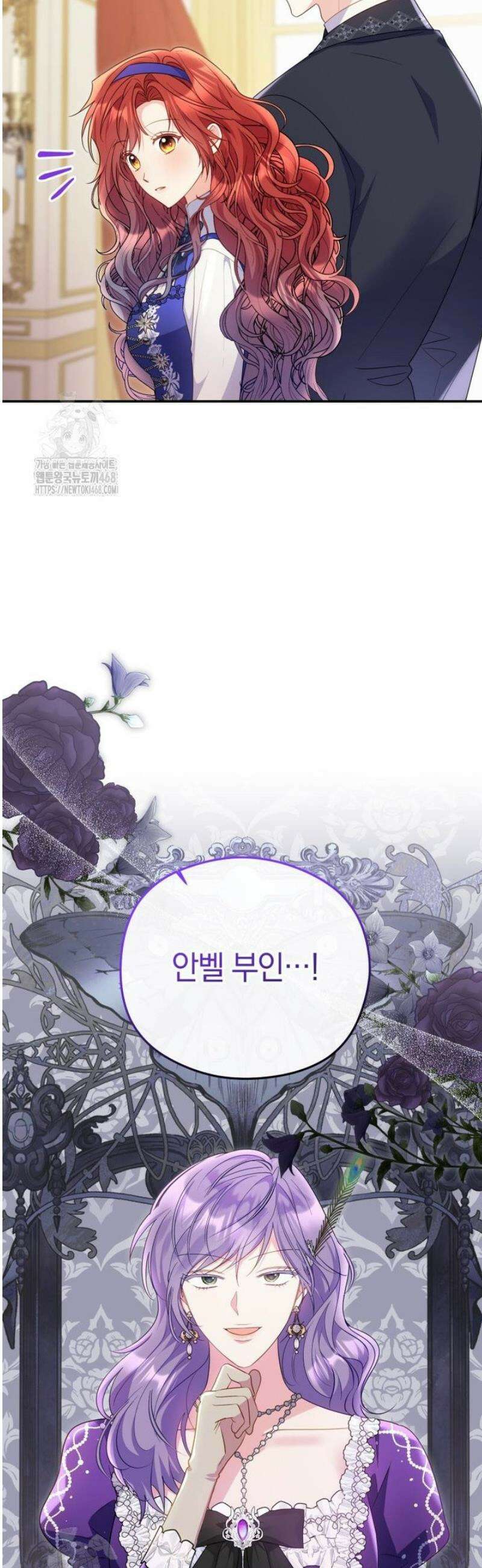 악녀는 대공을 사로잡았다 83화 2