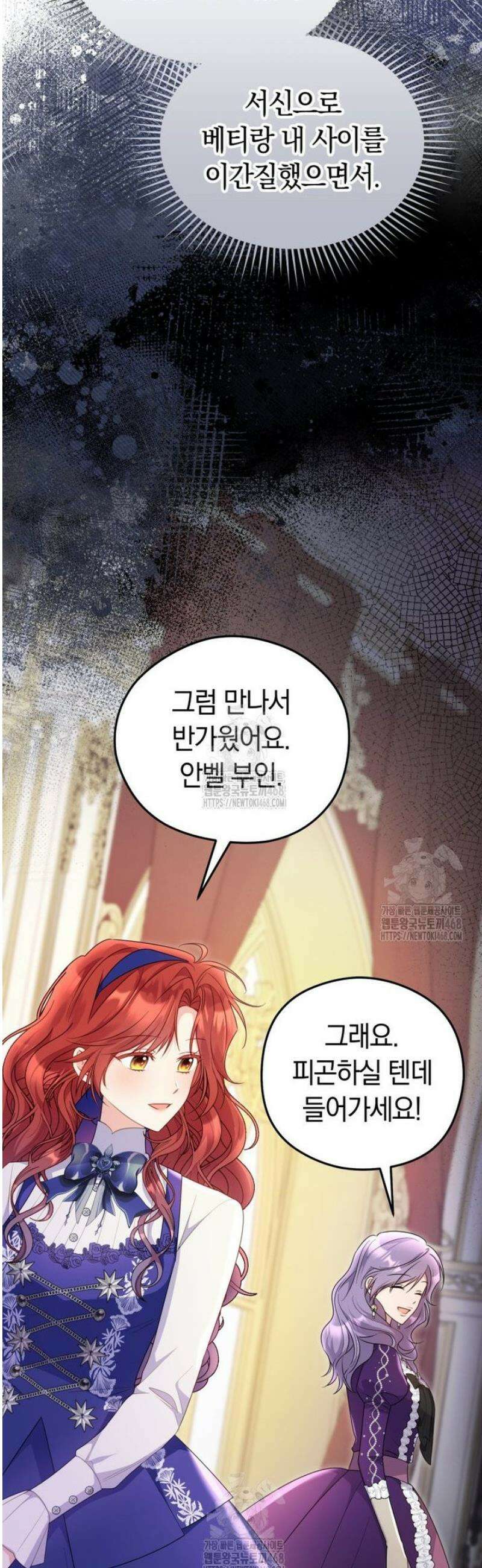 악녀는 대공을 사로잡았다 83화 9