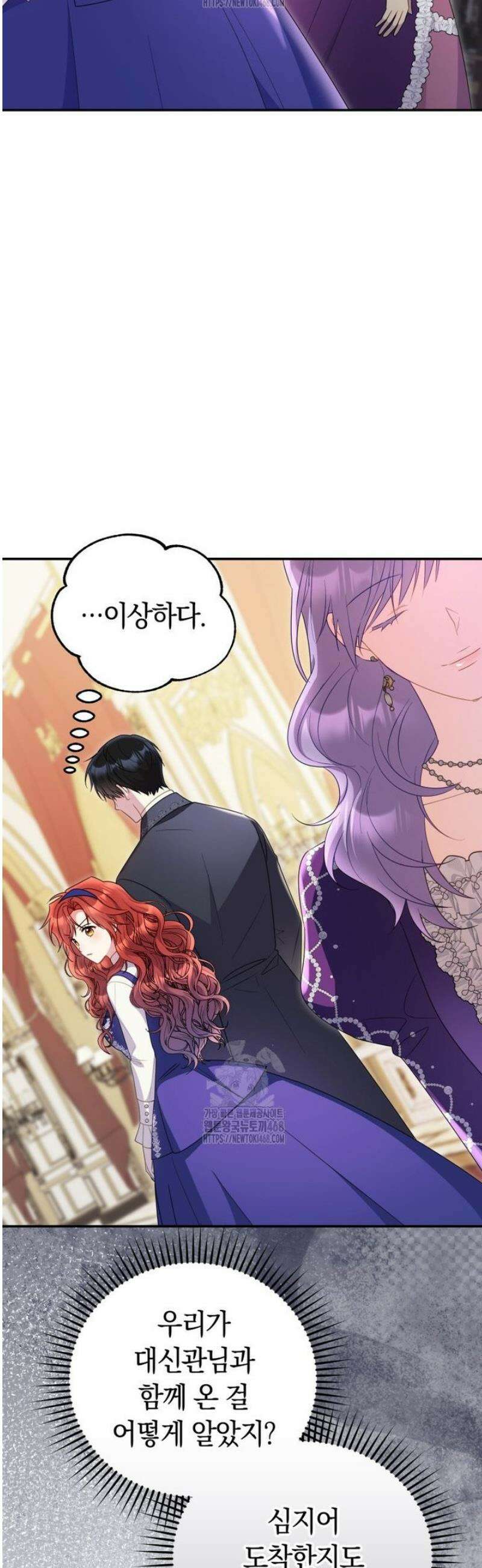 악녀는 대공을 사로잡았다 83화 10