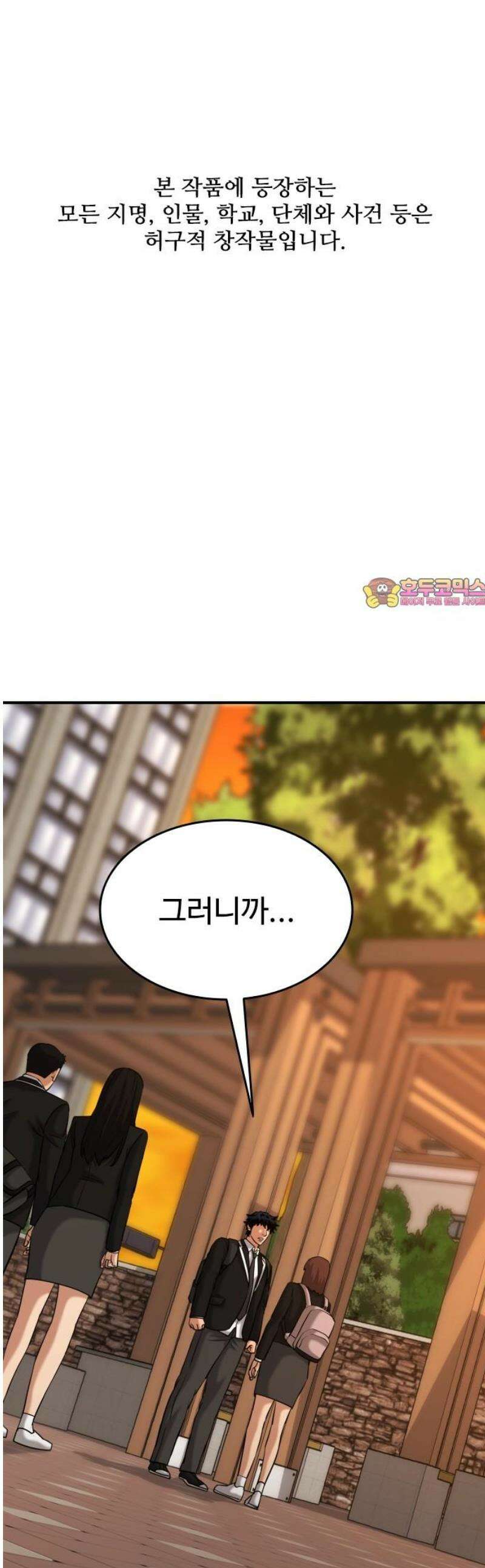 명왕 41화 1