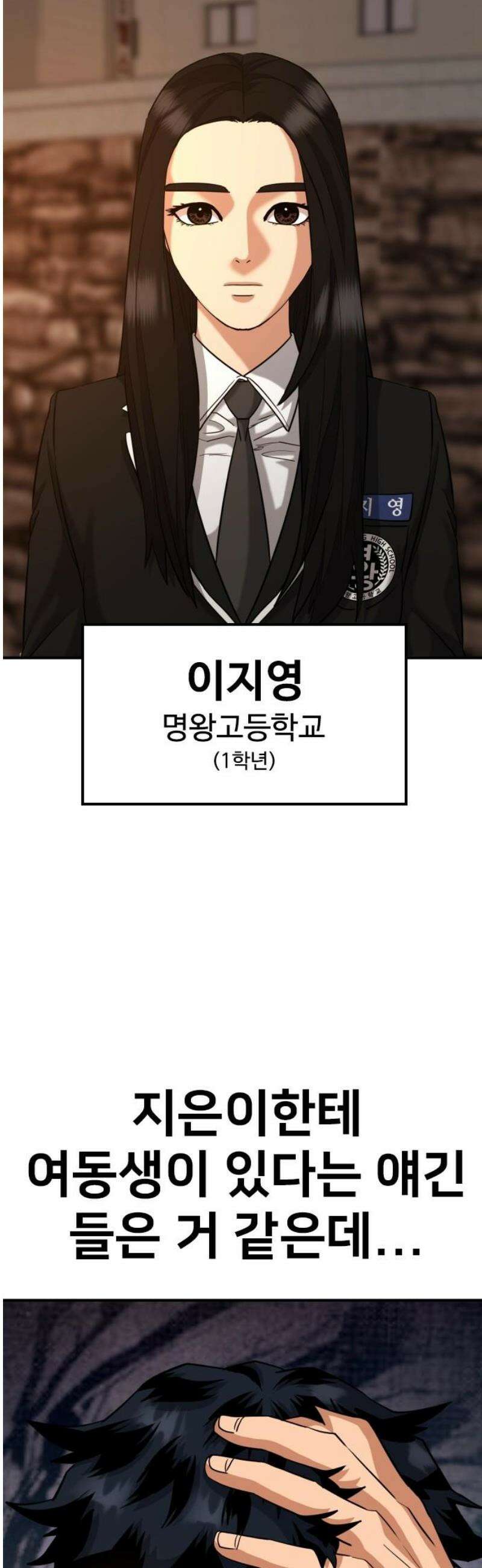 명왕 41화 3