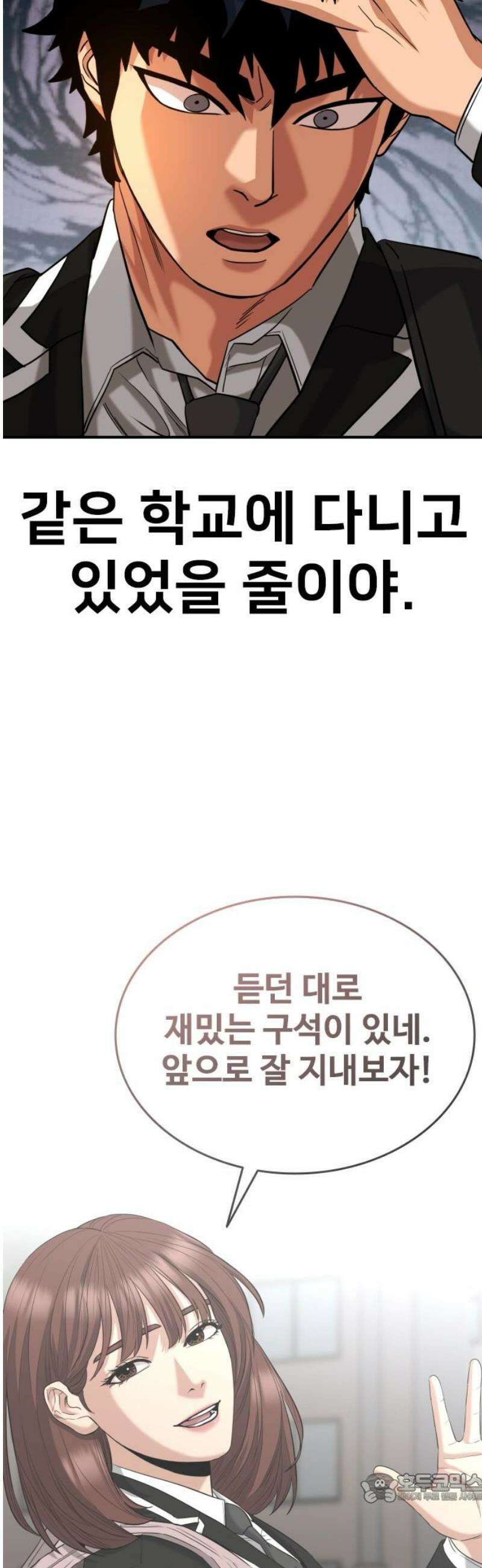 명왕 41화 4
