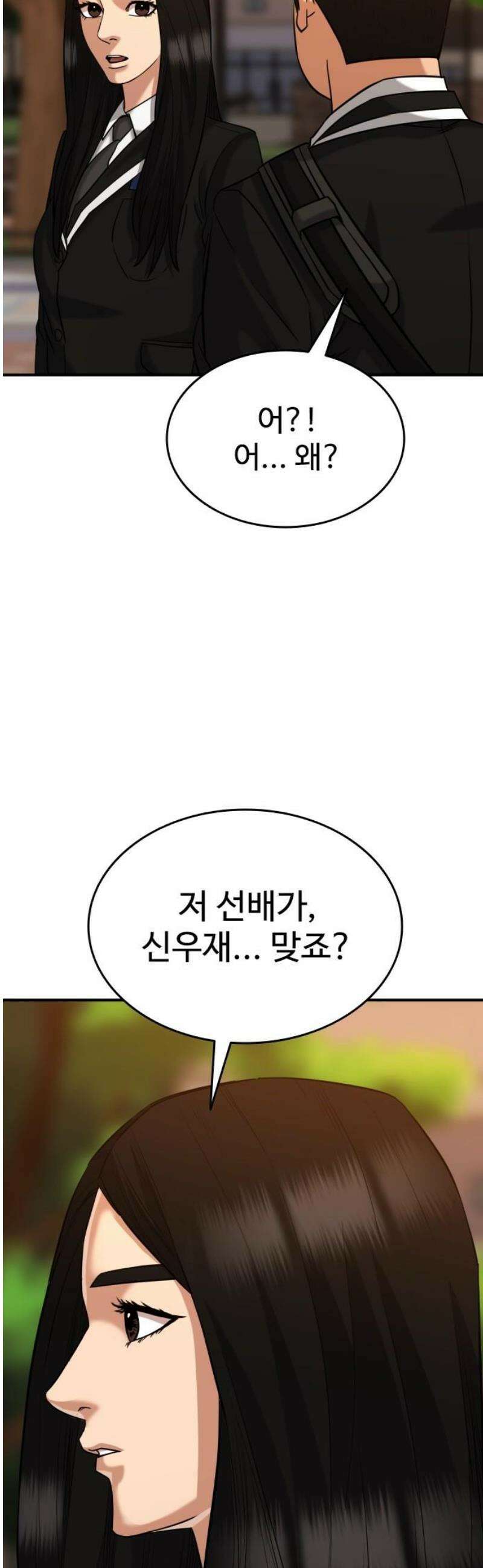 명왕 41화 8