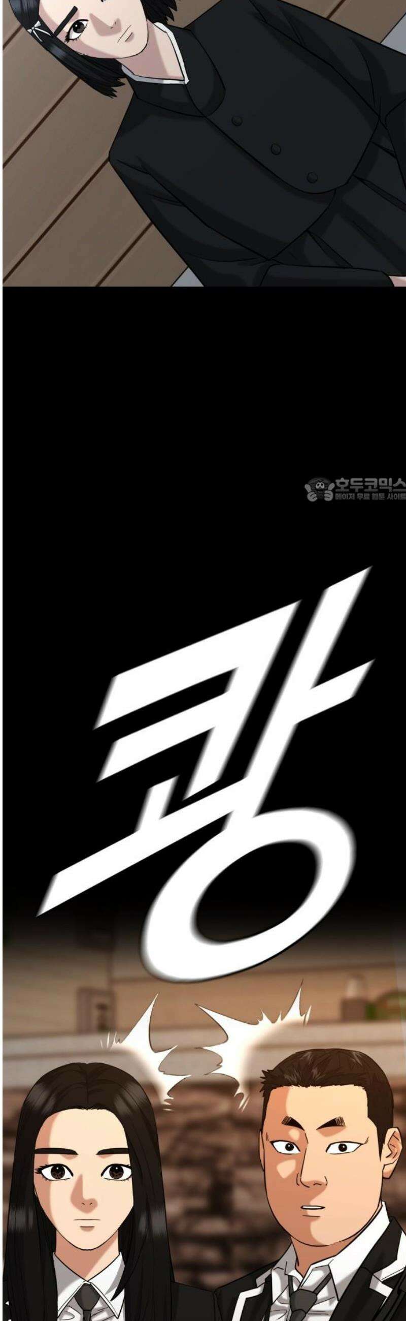 명왕 41화 11