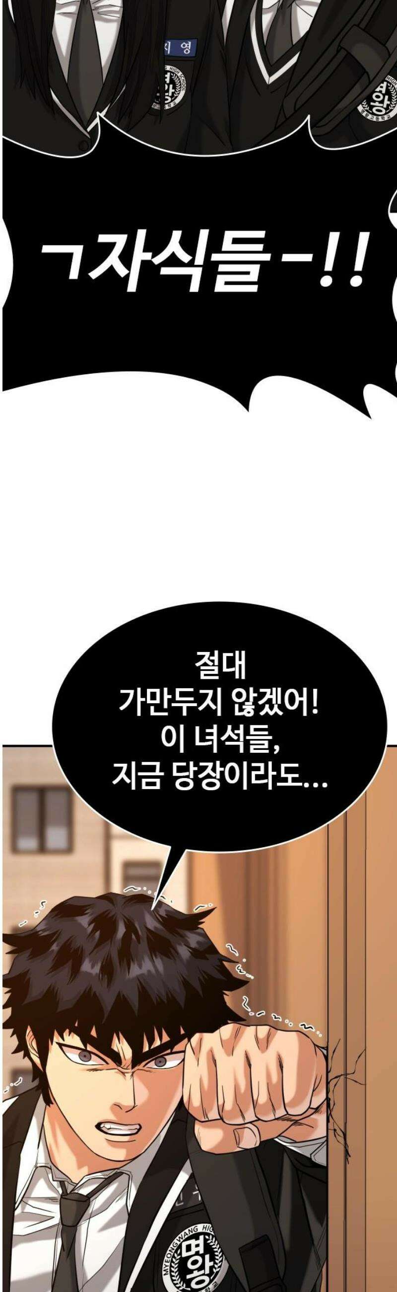 명왕 41화 12