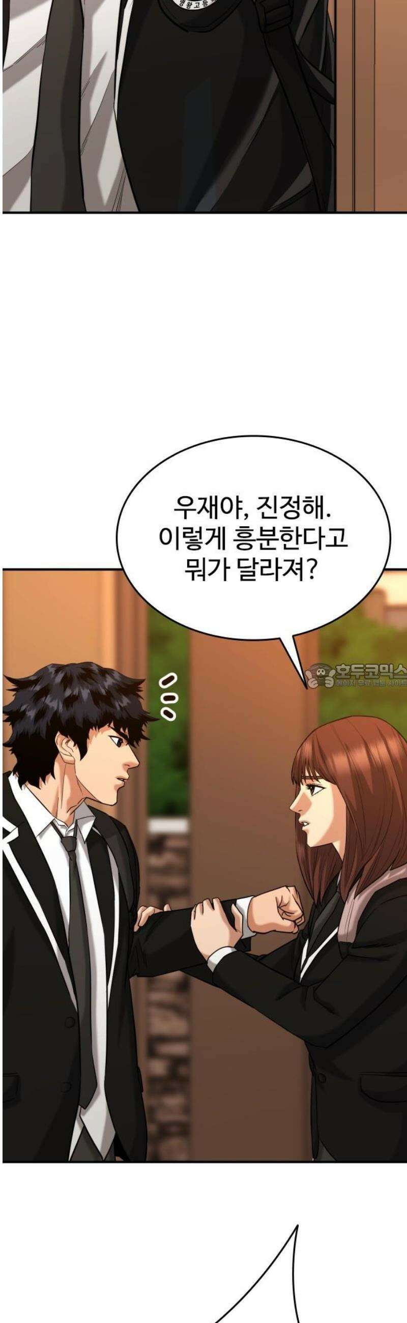 명왕 41화 13