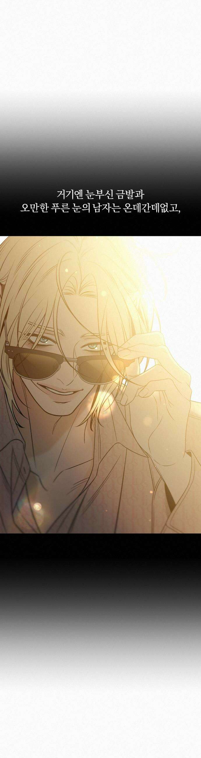 작전명 순정 - 114화 2