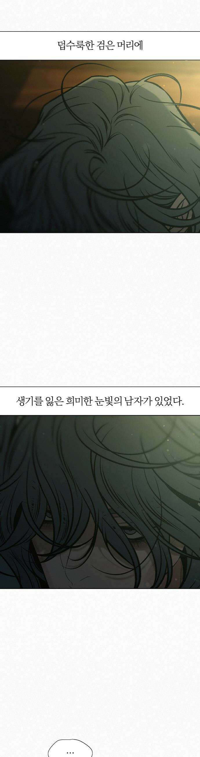 작전명 순정 - 114화 3