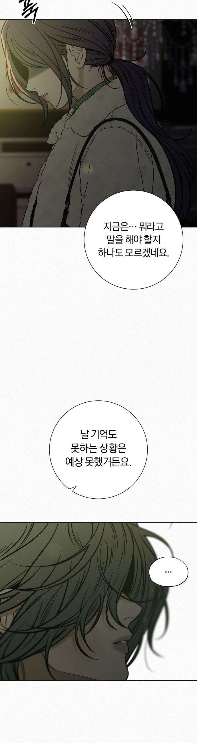 작전명 순정 - 114화 6