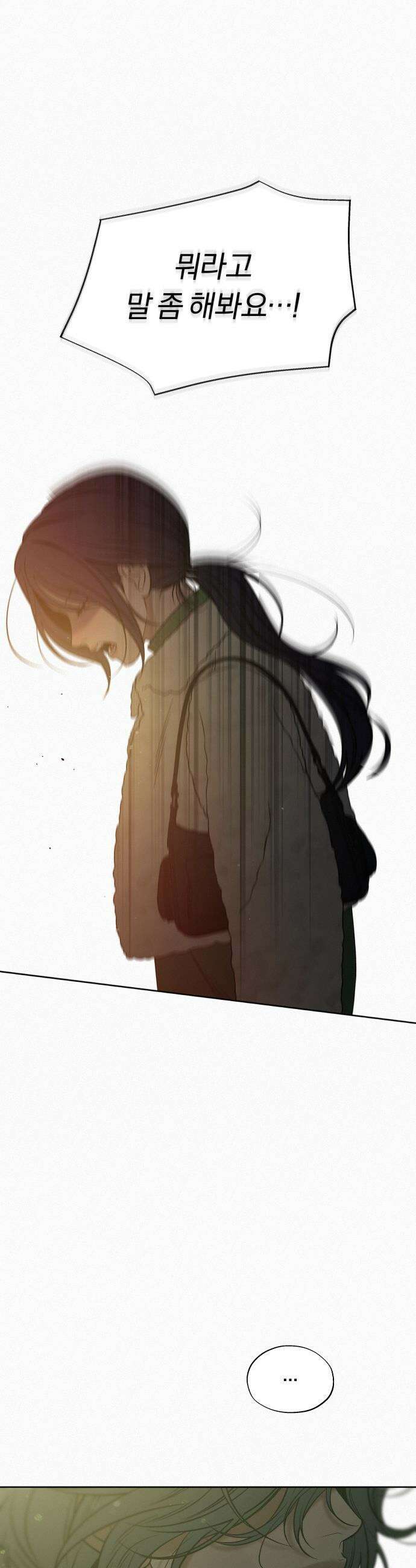 작전명 순정 - 114화 12