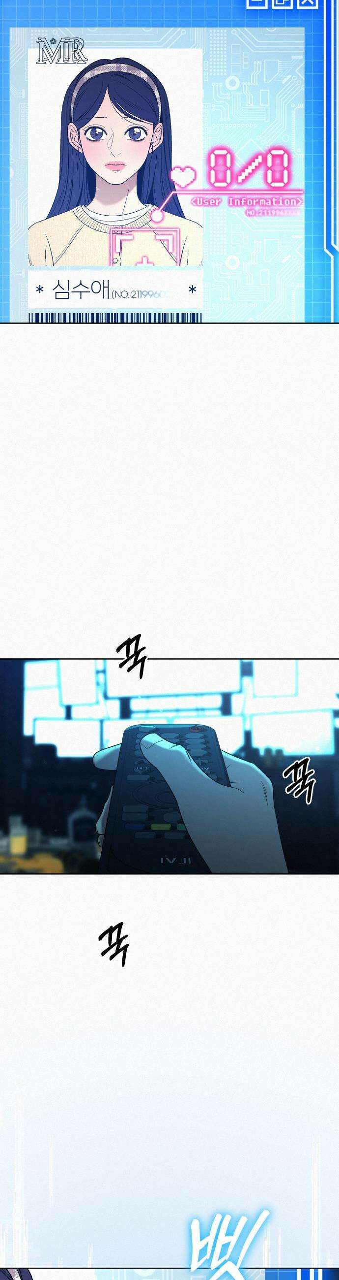 작전명 순정 - 114화 28