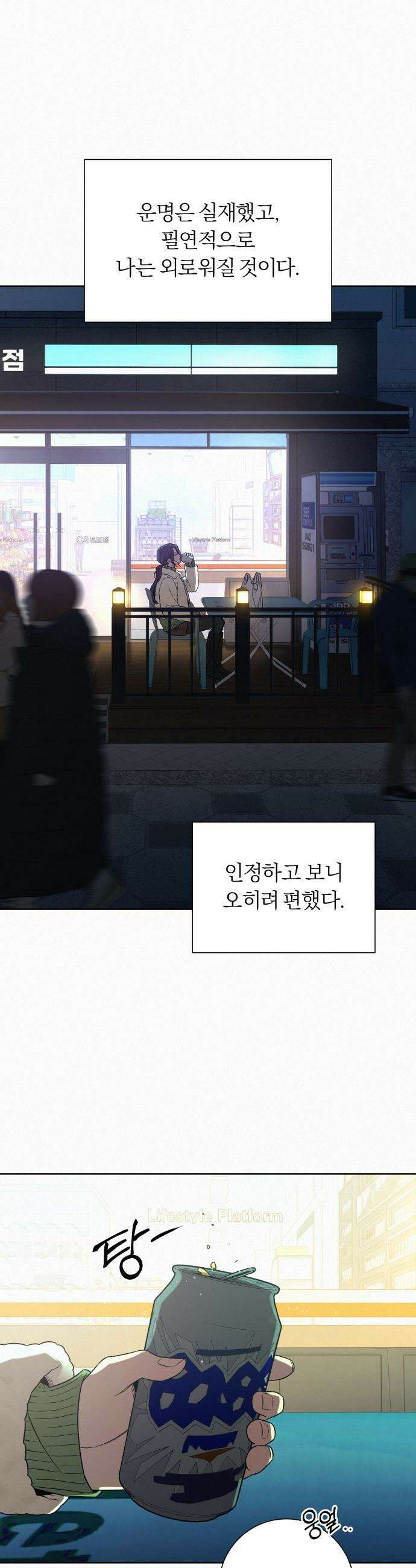 작전명 순정 - 114화 36