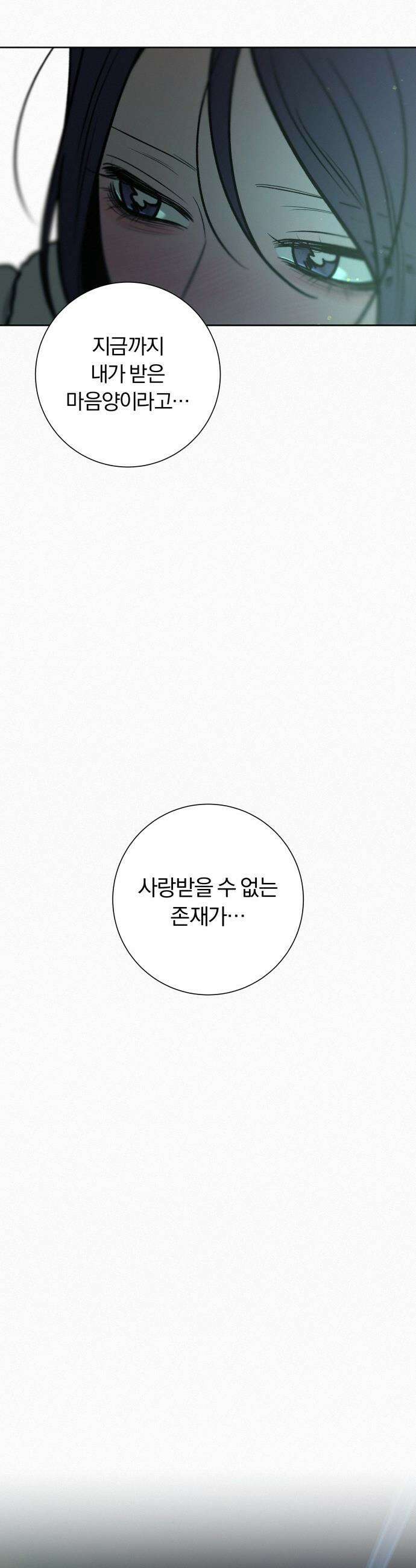 작전명 순정 - 114화 41
