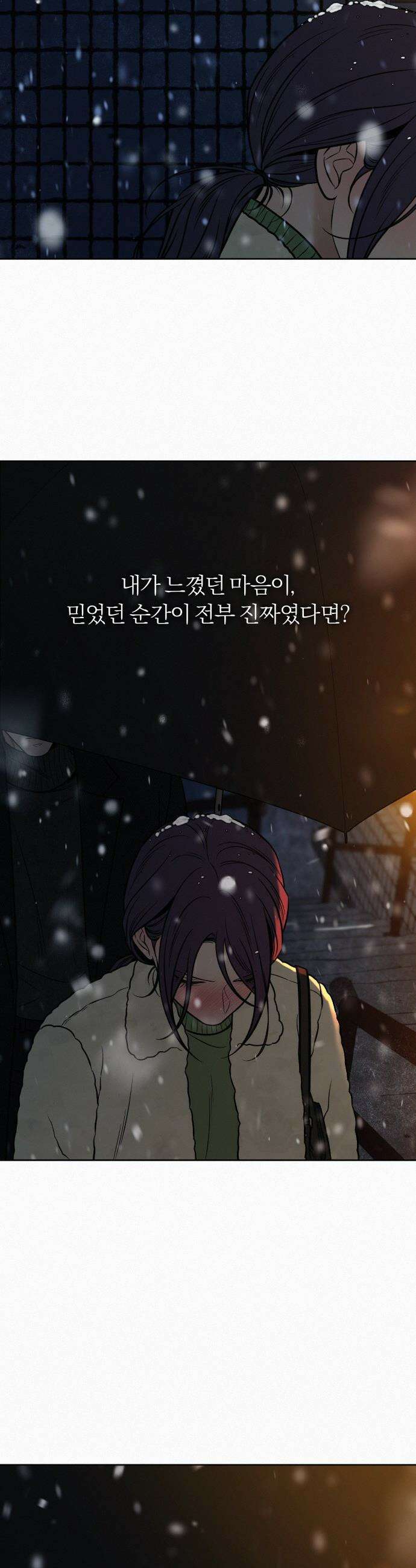 작전명 순정 - 114화 49