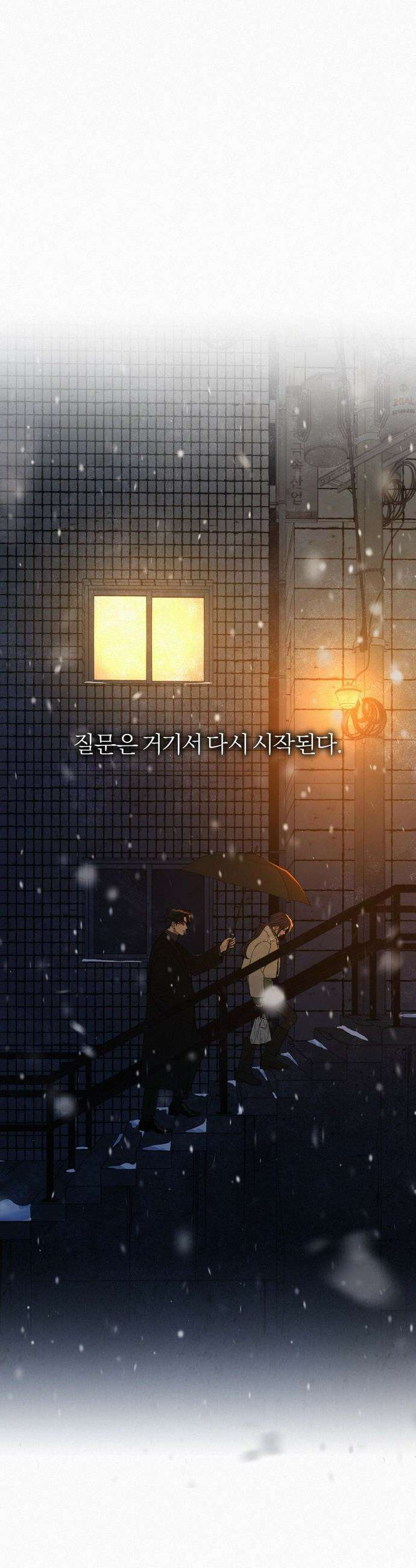 작전명 순정 - 114화 51